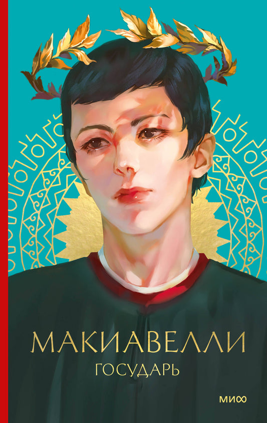 Государь (оформление YA)