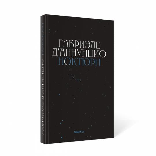 Рип.ЗарКл.Ноктюрн