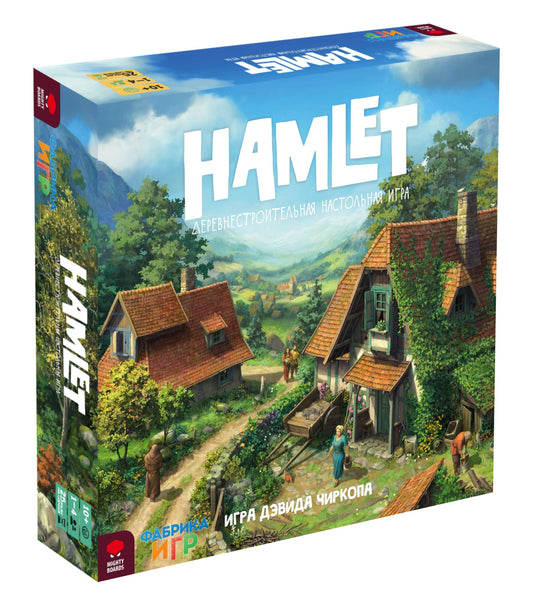 Наст.игра "Hamlet" (Деревушка) РРЦ 3990 руб (Фабрика игр)