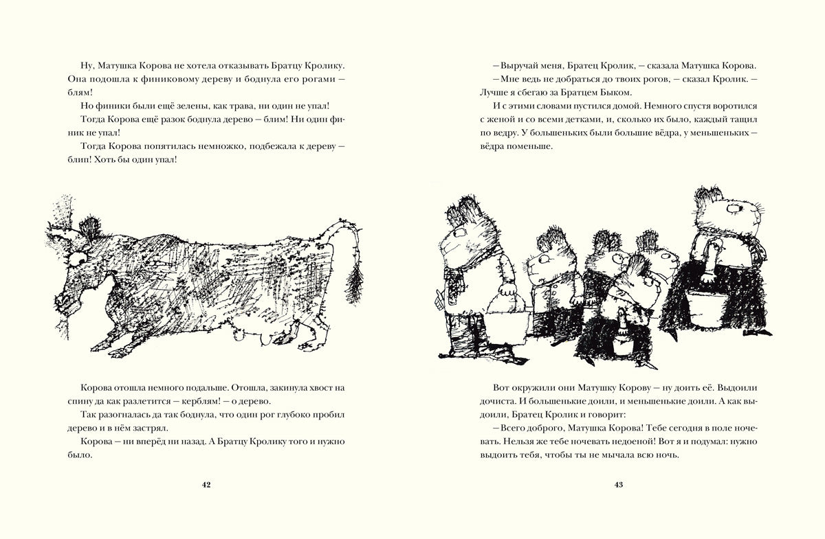 Сказки дядюшки Римуса. Харрис Дж.