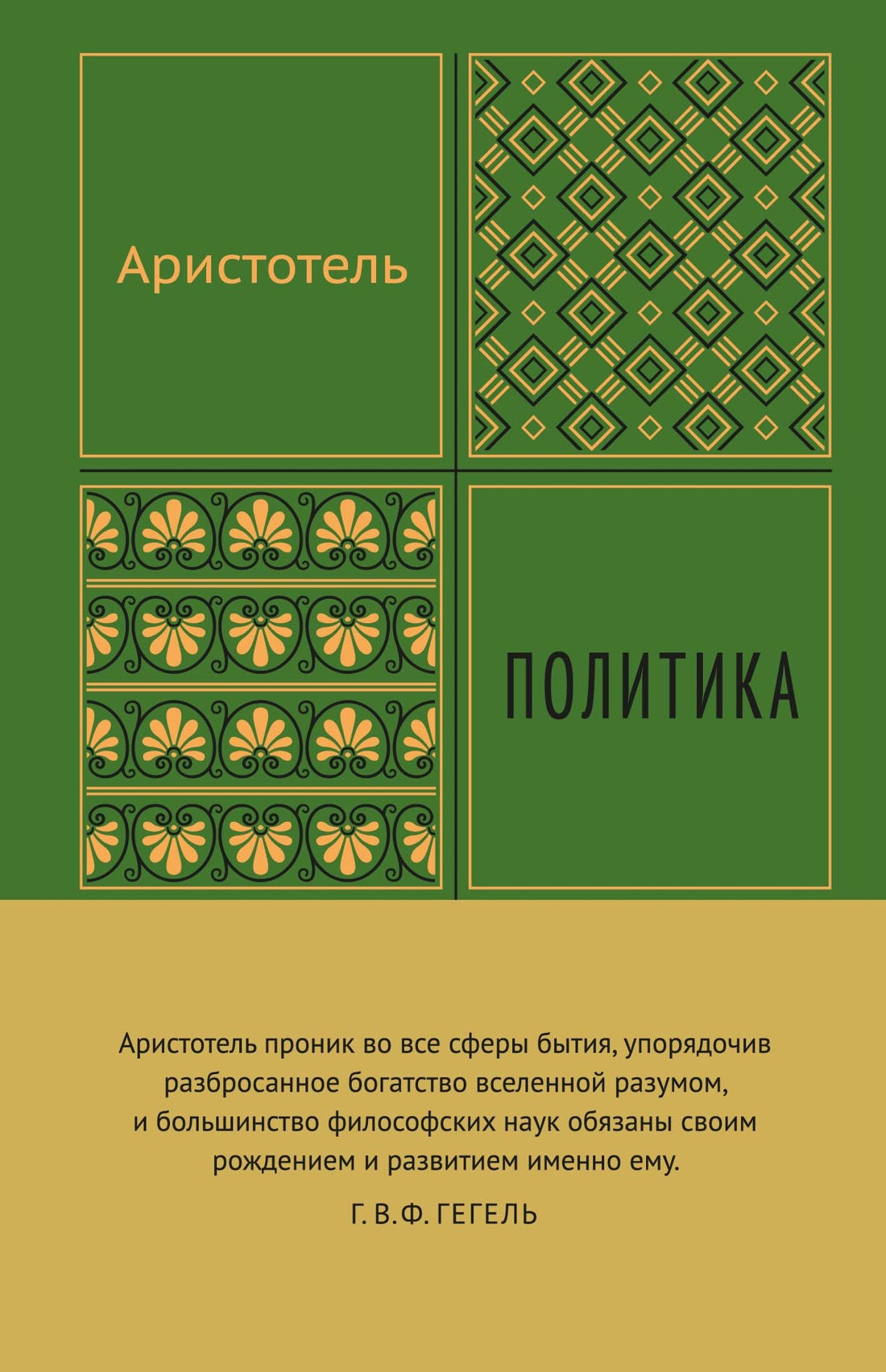Политика