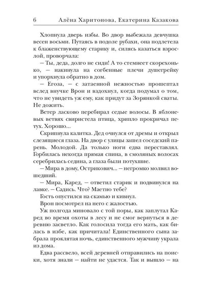 Ходящие в ночи. Кн. 1: Жнецы страданий (с автографом)