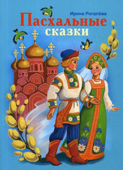 Пасхальная седмица