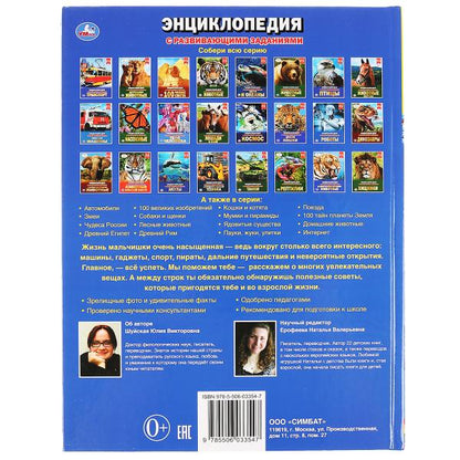 "УМКА".100 СОВЕТОВ ДЛЯ МАЛЬЧИКОВ (ЭНЦИКЛОПЕДИЯ А4). ТВЕРДЫЙ ПЕРЕПЛЕТ. БУМАГА МЕЛОВАННАЯ в кор.15шт