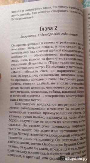 Спаситель