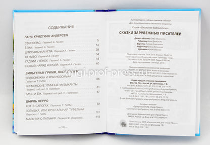 ШКОЛЬНАЯ БИБЛИОТЕКА. СКАЗКИ ЗАРУБЕЖНЫХ ПИСАТЕЛЕЙ 128с.
