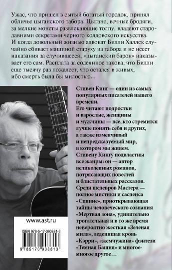 Худеющий
