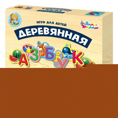 АЗБУКА ДЕРЕВЯННАЯ НА МАГНИТАХ в кор.14шт
