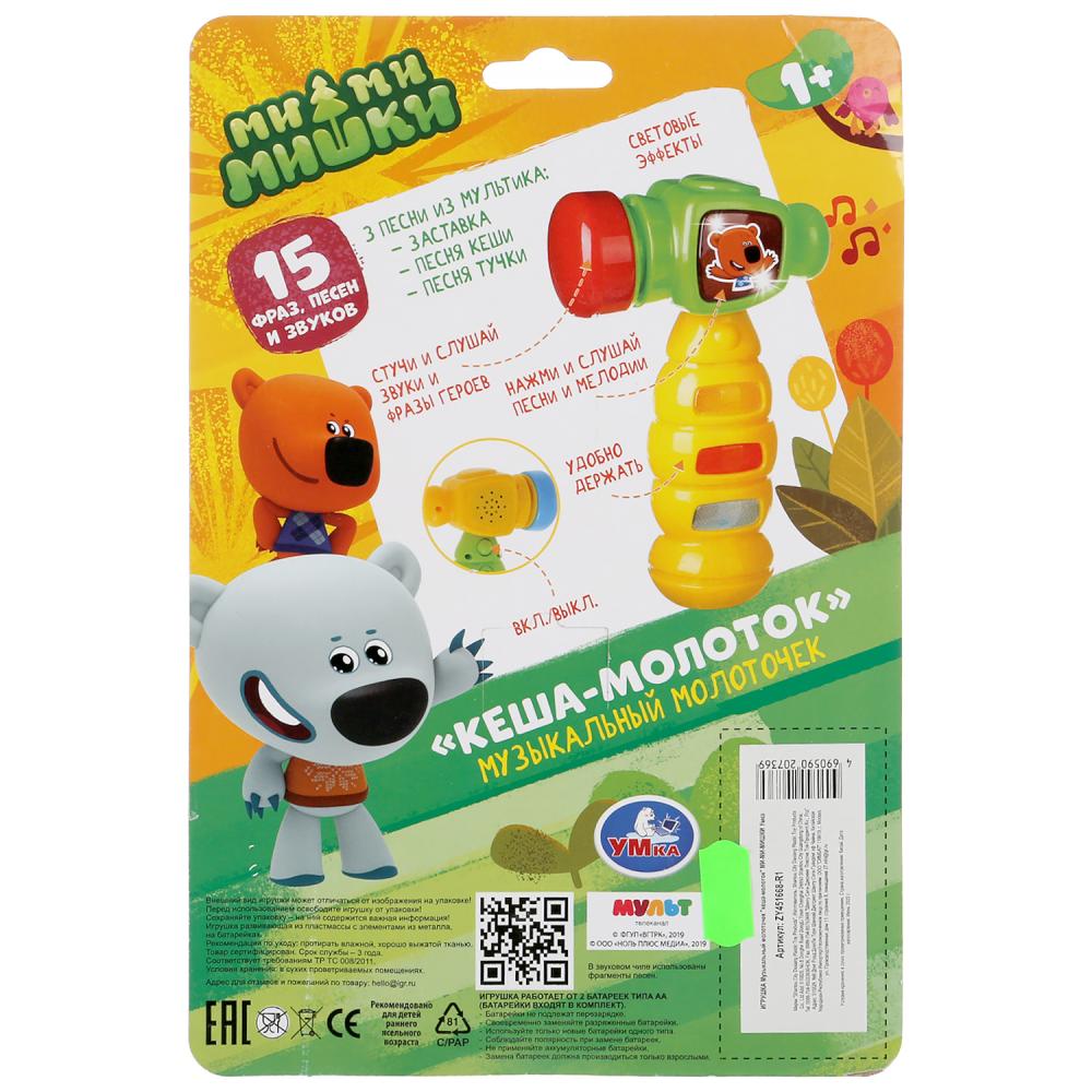 Музыкальный молоточек "Кеша-молоток" МИ-МИ-МИШКИ на бат. свет+звук на блистере Умка в кор.2*84шт