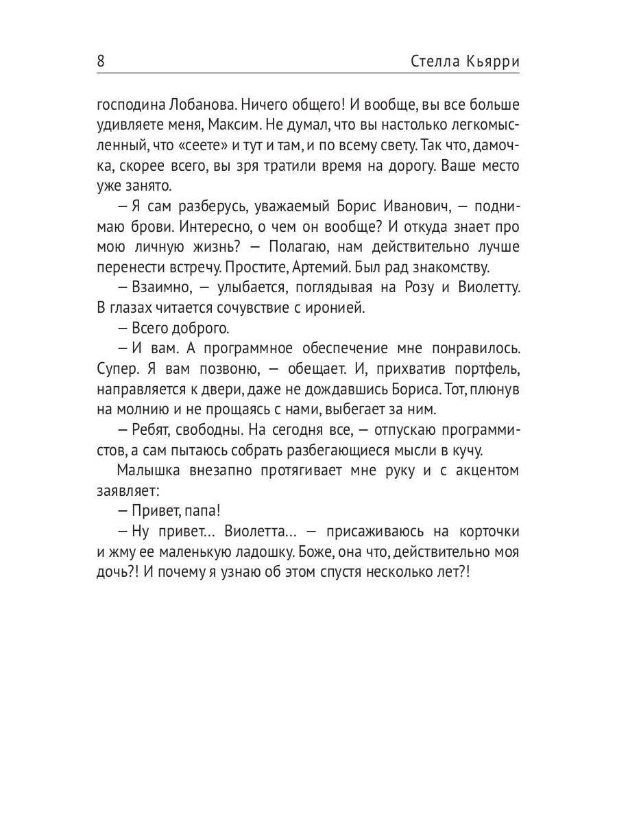 Срочно! Женюсь на вашей маме 2+1