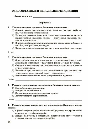 УМК КОНТР.РАБ. ПО РУССКОМУ ЯЗЫКУ. 8 КЛАСС. БАРХУДАРОВ. ФГОС (к новому ФПУ)(Экзамен)