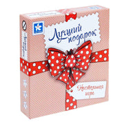 Н. Поколение. Игра "Лучший подарок"
