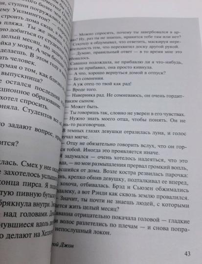 Дорогой Джон