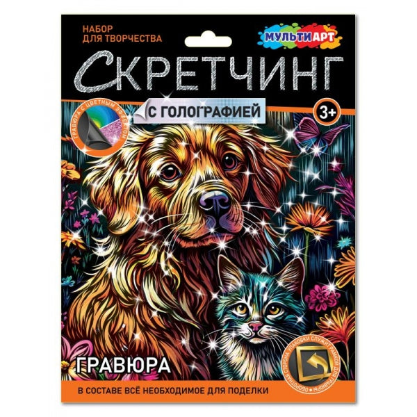 Скретчинг МИКС гравюра 18*24 см пушистые друзья МУЛЬТИ АРТ в кор.120шт
