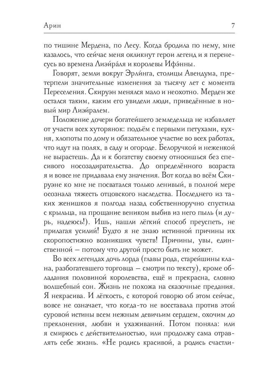 Арин