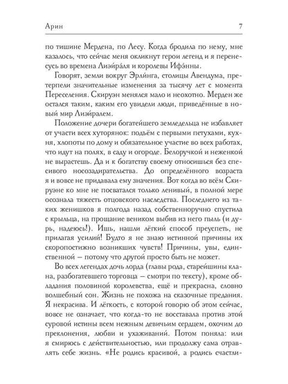 Арин