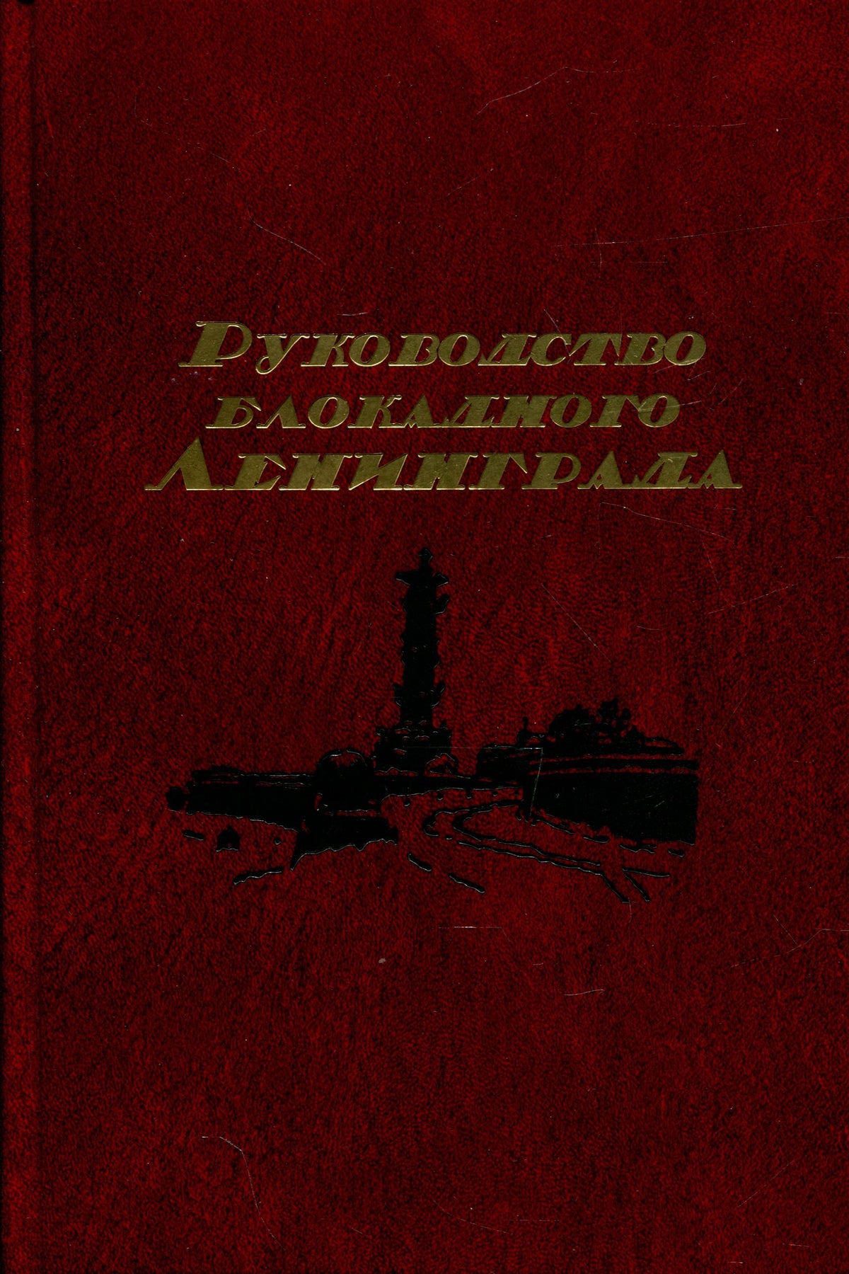 Русско-османское противостояние 1672-1681 годов