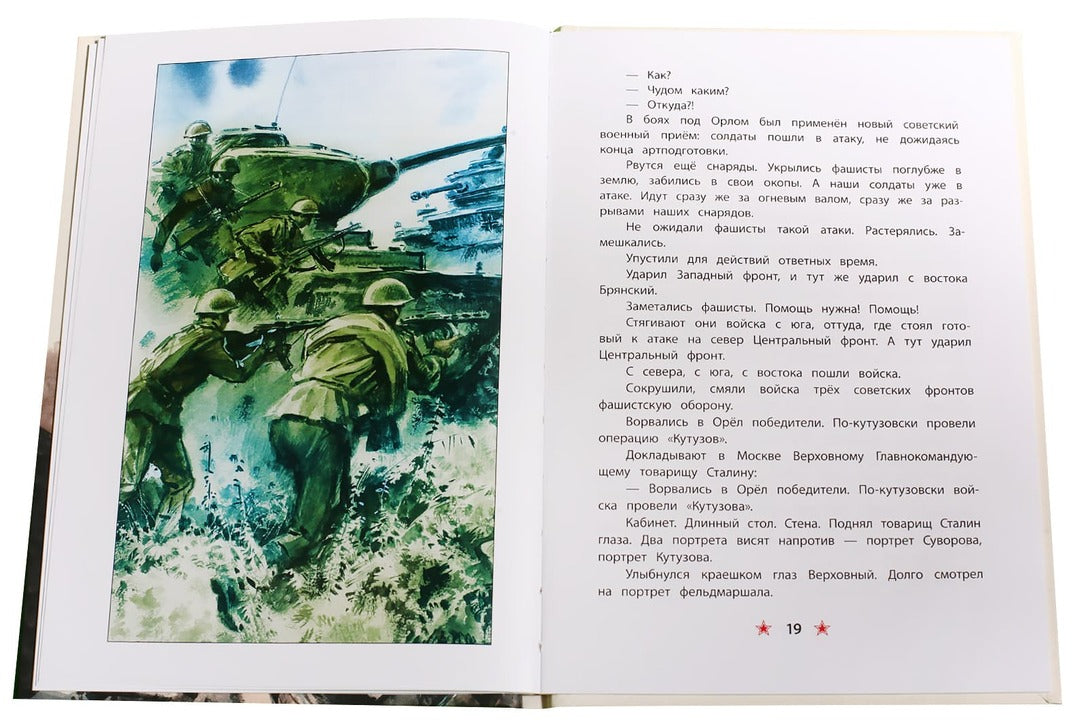 ДВОВ Алексеев. Победа под Курском