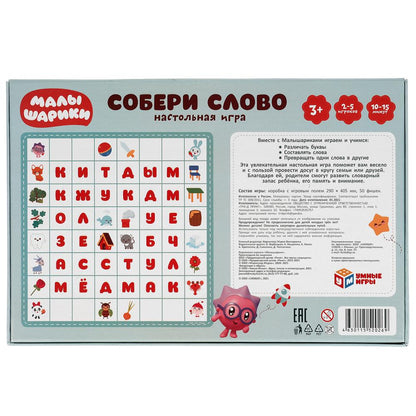 Малышарики. Собери слово. Увеличенные фишки 50 шт. Умные игры в кор.20шт