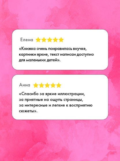 Детский этикет в сказках. Выходи гулять скорей/Ульева Е.