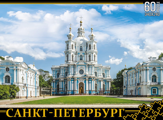 ПАЗЛЫ 60 элементов. Санкт-Петербург. Смольный монастырь арт.7949 340х240