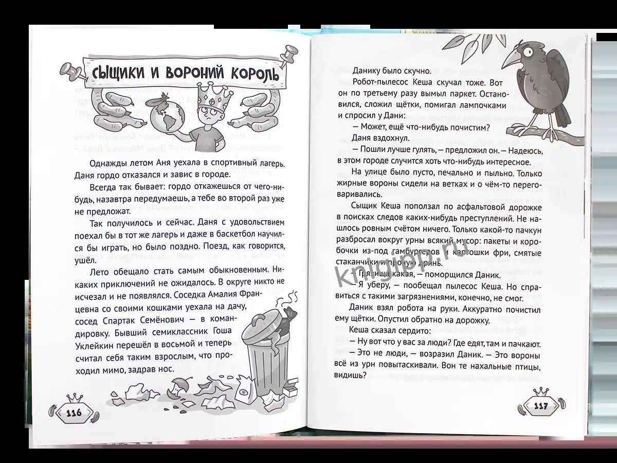 Приключения агентства ДАРК мат.ламин, выб.лак, 145х203