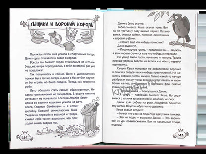 Приключения агентства ДАРК мат.ламин, выб.лак, 145х203