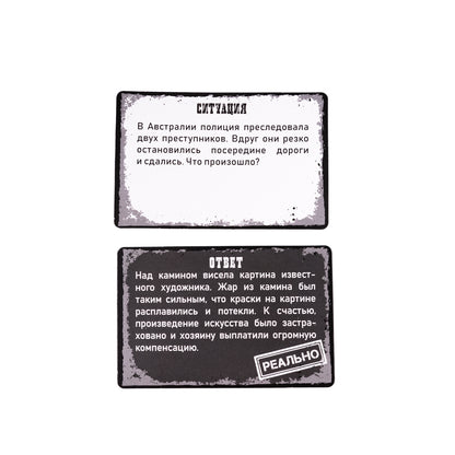 Игра настольная "Реально. Нереальные истории"