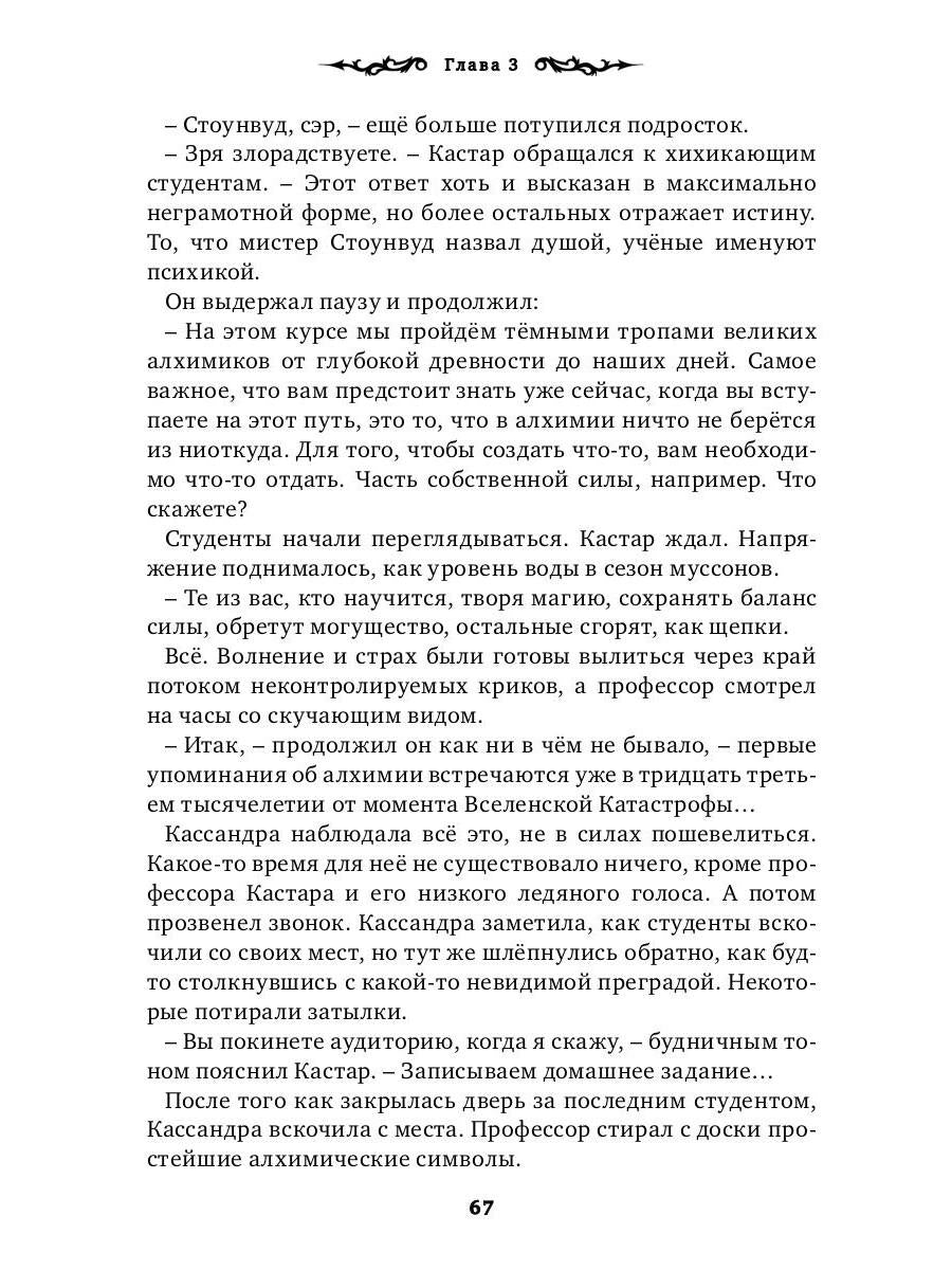 Теурги. Крысиное королевство. Ч. 1