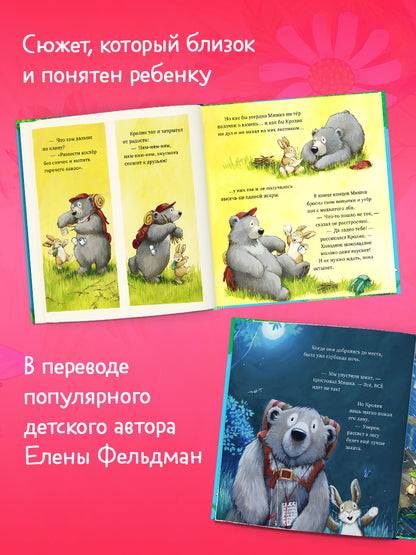 Книжки-картинки. Если всё идёт не так/Чапмен Д.