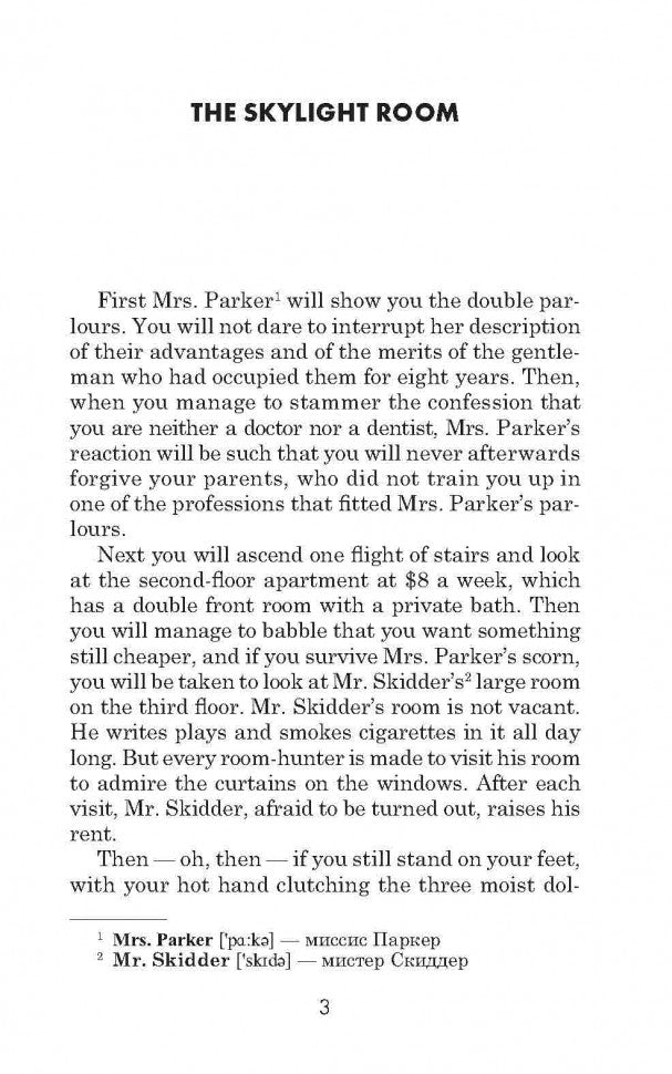 Рассказы = Stories (КДЧ на англ. яз.). О. Генри