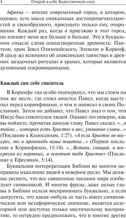 Попурри. Открой в себе Божественную силу (синяя) Мэрфи Дж.