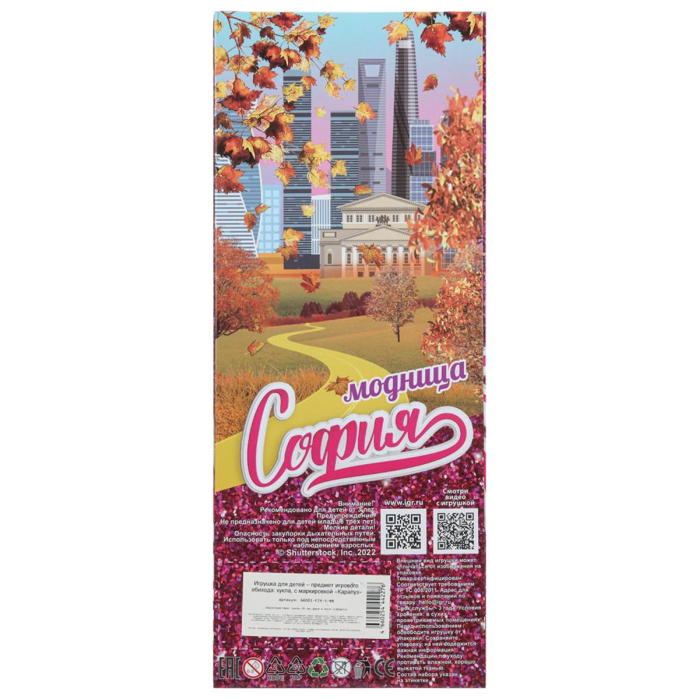 Кукла 29см София, руки и ноги сгиб., кор КАРАПУЗ в кор.24шт