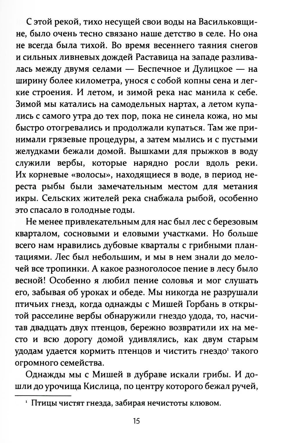 Жизнь и труд на целине