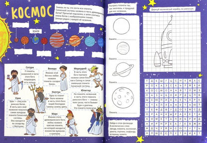 БОЛЬШАЯ КНИГА ИГР. ДЛЯ МАЛЬЧИКОВ
