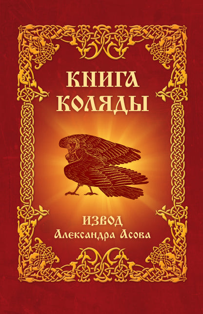 Книга Коляды