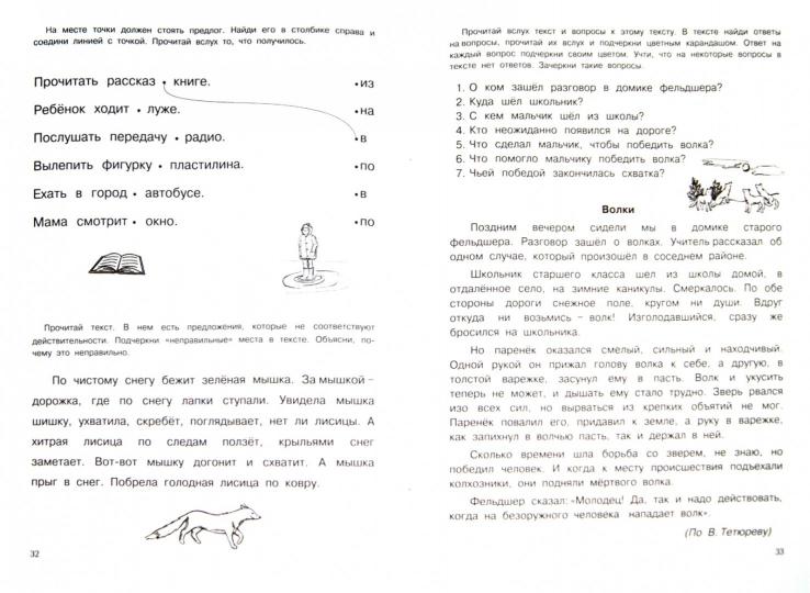 Экспресс-курсы по разв.техн.чтен.Смысловое чтение