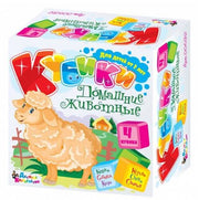 Кубики. 00632 Домашние животные