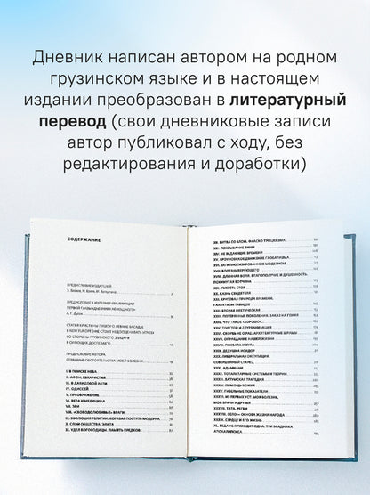 Дневник немощного