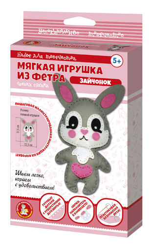 Набор для творчества. Мягкая игрушка из фетра "Зайчонок"