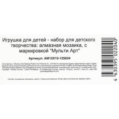 Алмазная мозаика 15*15, в коробке, принцессы МУЛЬТИ АРТ в кор.48шт