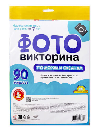 Игра настольная ходилка ФОТОвикторина "По морям и океанам" (в пакете)