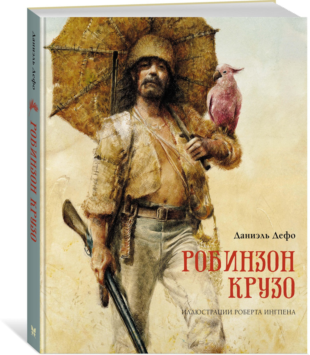 Робинзон Крузо