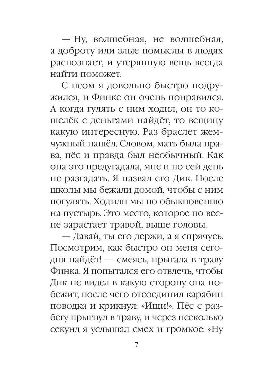 Путешествие извне
