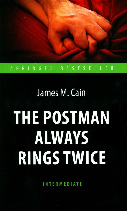 Кейн Дж. М. (Cain J.M.). Почтальон всегда звонит дважды (The Postman Always Rings Twice). Книга для чтения на английском языке. Intermediate. Серия "A