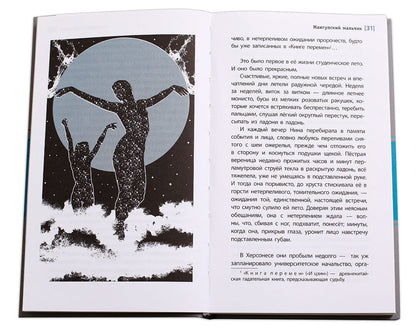 ЛМК Ленковская. Мангупский мальчик