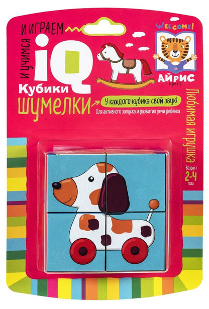 Умные кубики. Шумелки. 4 штуки. Любимая игрушка. Серия IQ кубики