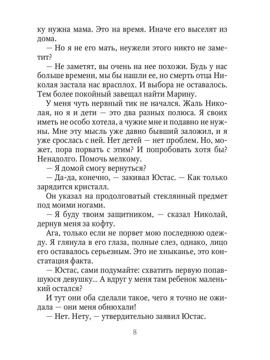 Здравствуйте, я ваша мама!