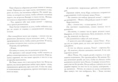 В поисках синего