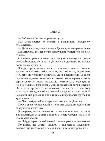 Ты
